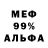 АМФЕТАМИН Розовый Maer Drui