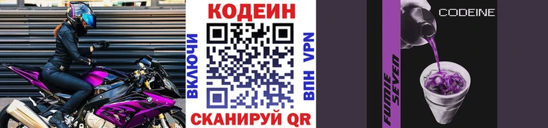 Кодеин Purple Drank  Мезень 